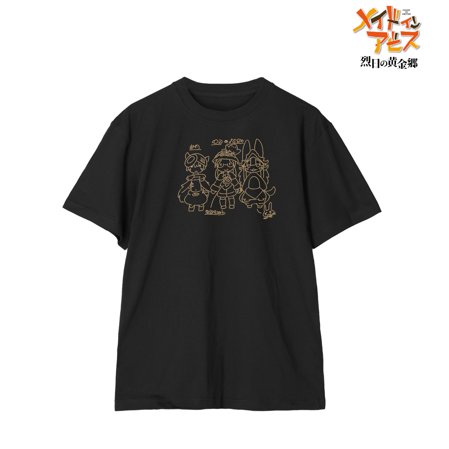 メイドインアビス 烈日の黄金郷_(サイズ/S)_ナナチの描いた絵 Tシャツメンズ