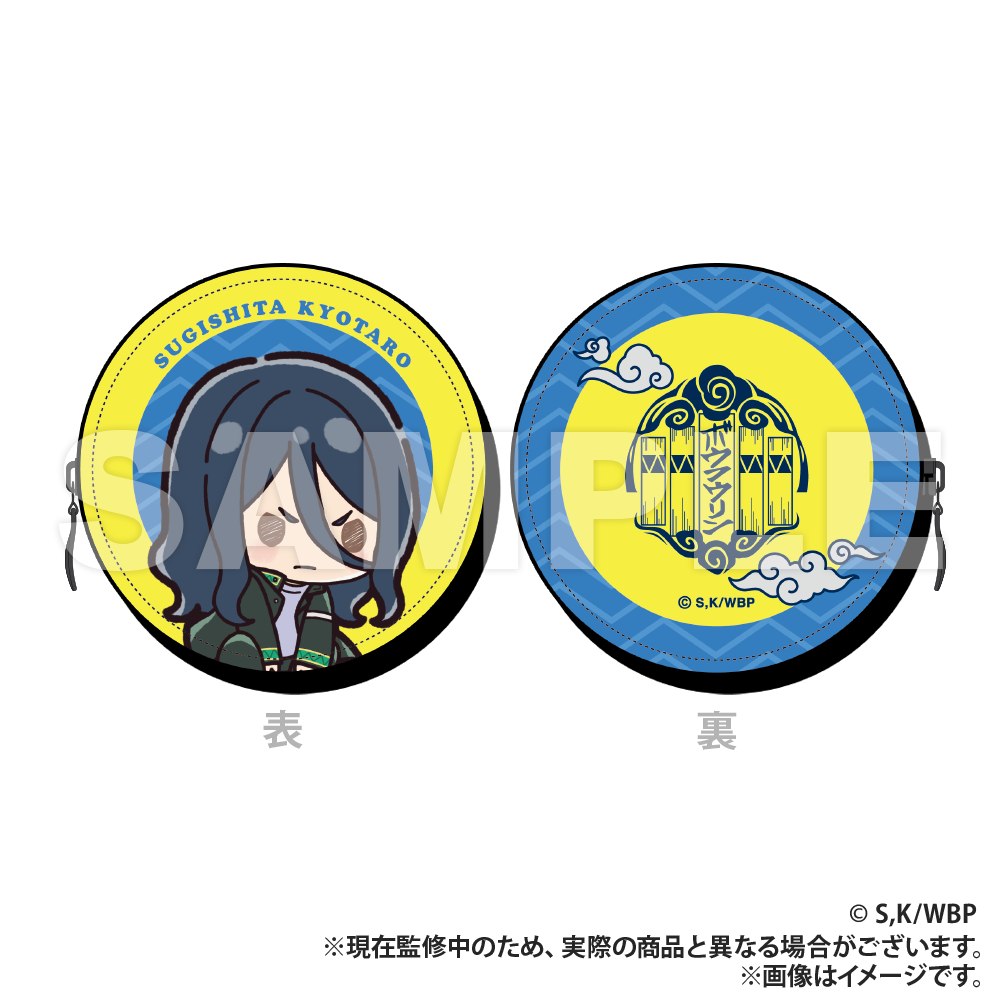 WIND BREAKER_PUレザーコインケース_杉下京太郎（ぷちきゅんシリーズ）【colleize先行販売商品】