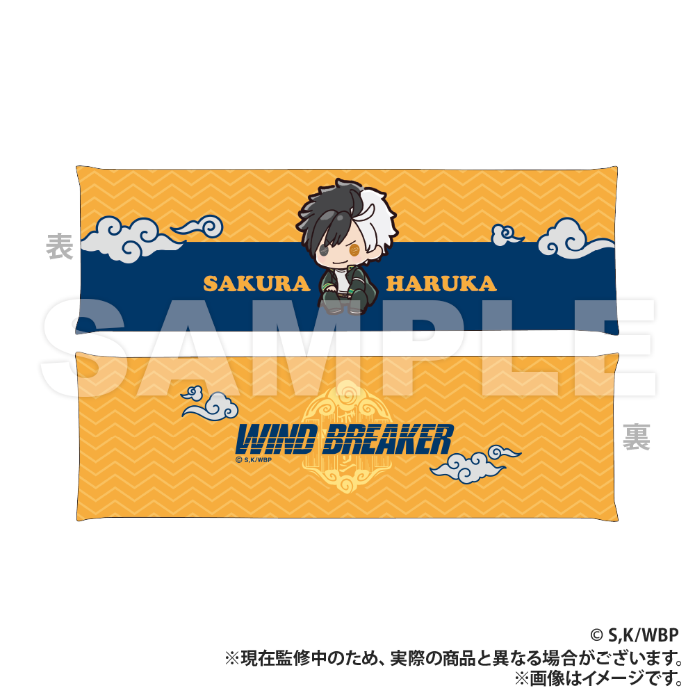 WIND BREAKER_アームレスト_桜遥（ぷちきゅんシリーズ）【colleize先行販売商品】