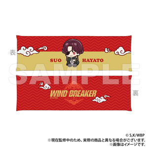 WIND BREAKER Armrest - Su Fang Junfei (Puchi Kyun Series) [Colleize Pre-sale Item]