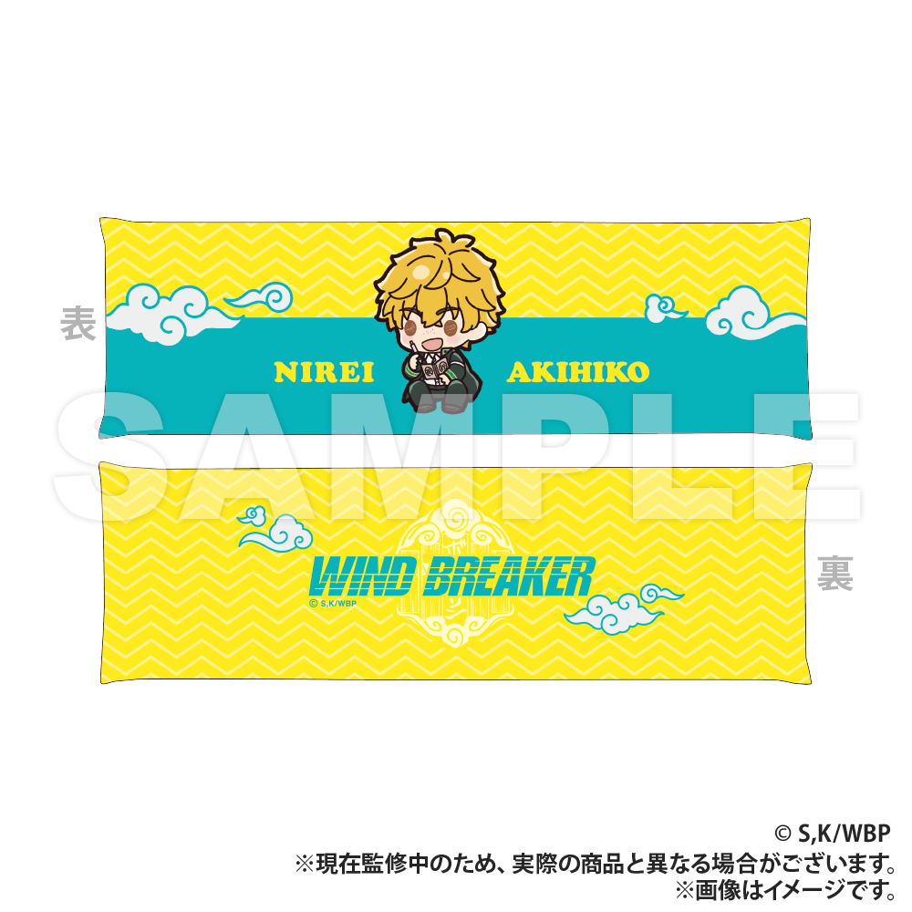 WIND BREAKER_アームレスト_楡井秋彦（ぷちきゅんシリーズ）【colleize先行販売商品】