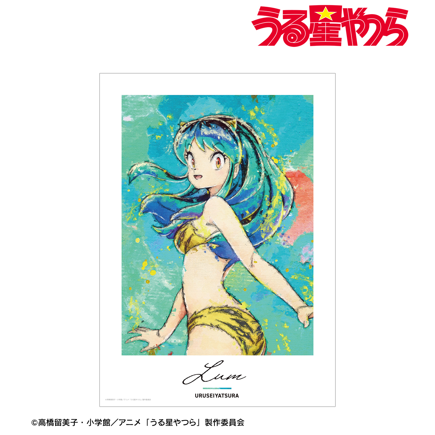 うる星やつら_ラム grunge CANVAS A3マット加工ポスター/colleize(コレイズ)は、人気アニメのキャラクター商品、公式グッズ専門の通販サイトです