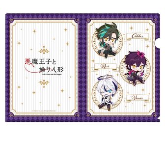 悪魔王子と操り人形（あくあや） | 公式グッズ・公式ライセンス
