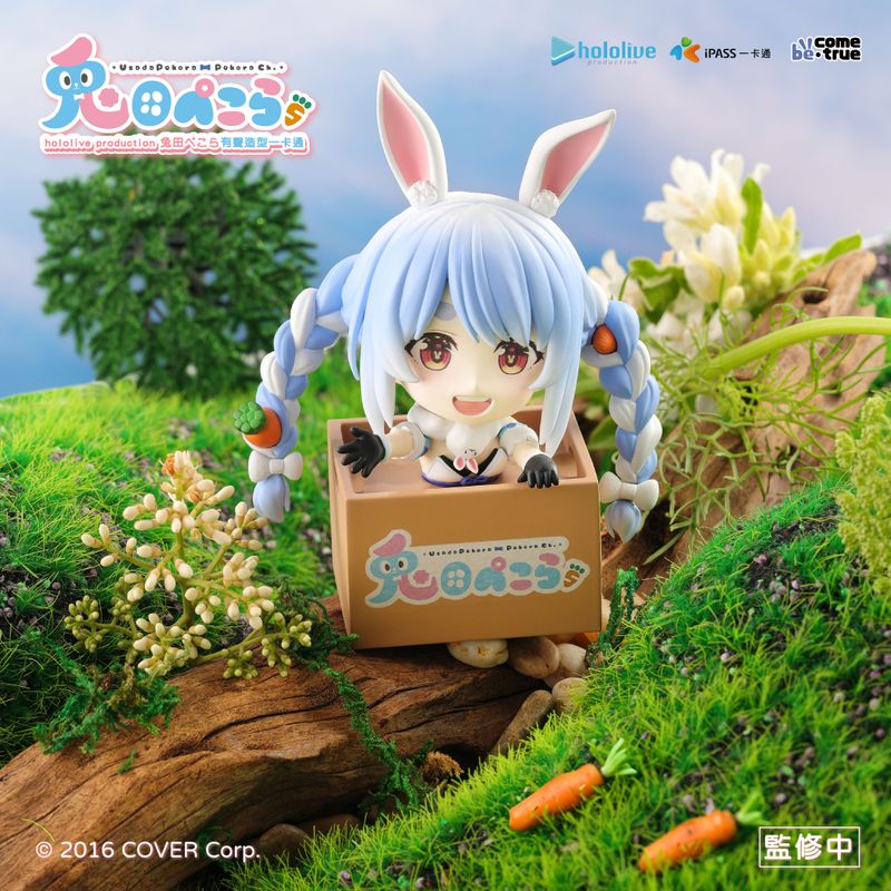 hololive production_兎田ぺこら 有聲造型 | ホロライブ公式グッズ
