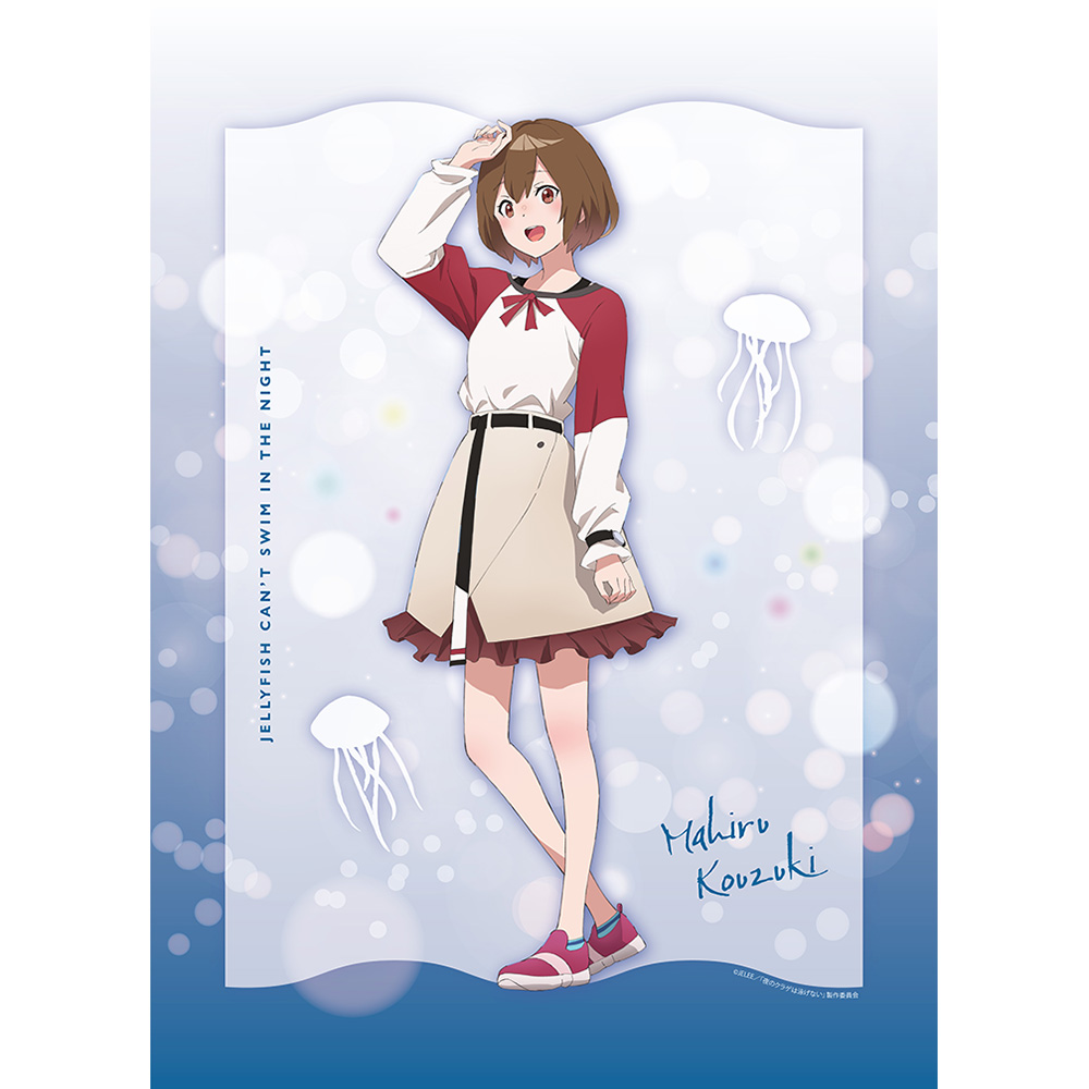 夜のクラゲは泳げない_B2タペストリー(光月まひる)