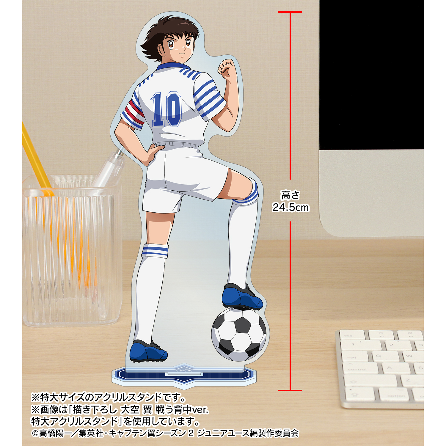 キャプテン翼 アクリルスタンド pale tone ジュニアユース 岬太郎 Amazon.co.jp: キャプテン翼 アクリルスタンド pale tone