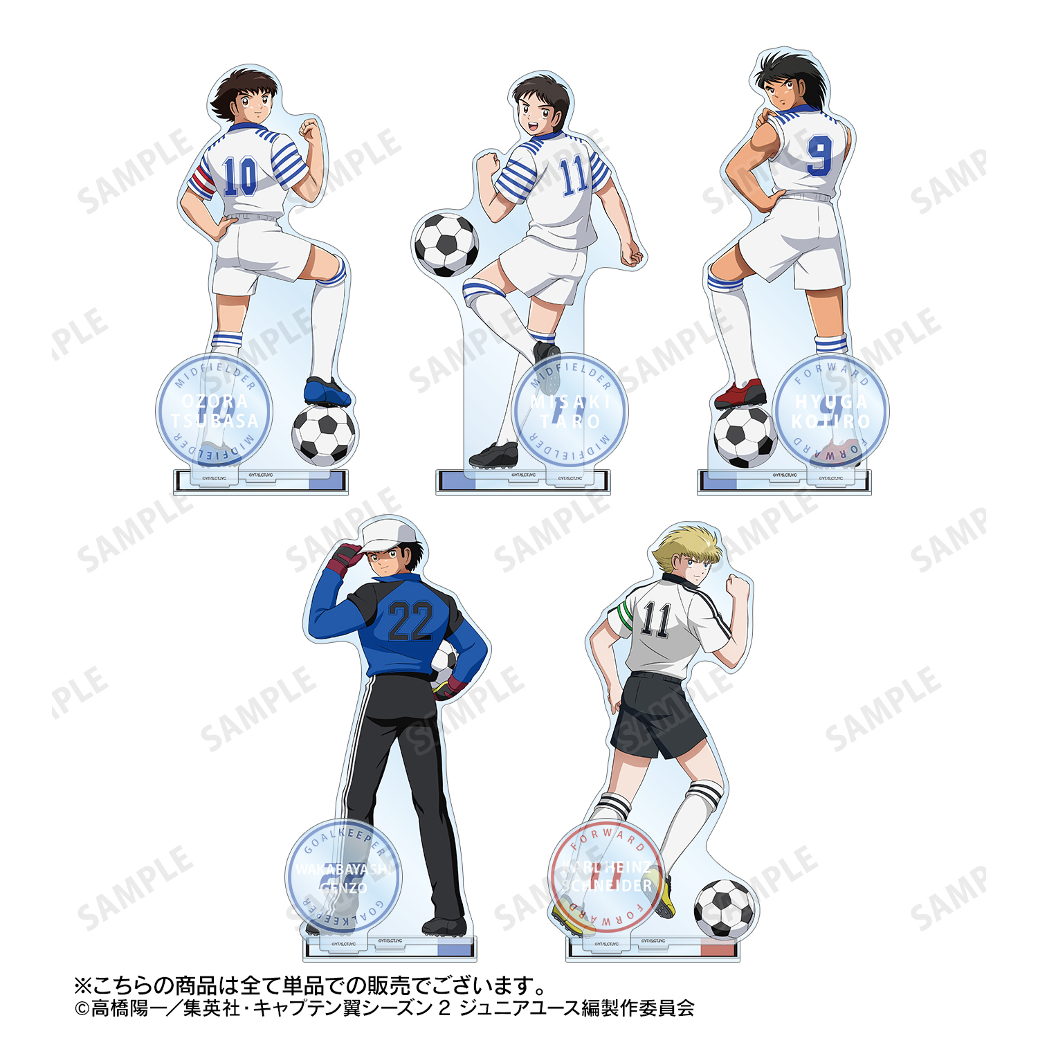 キャプテン翼シーズン2 ジュニアユース編_描き下ろし 若林源三
