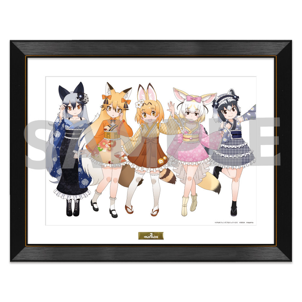 けものフレンズ3_描き下ろしA3複製原画【和装ver.】