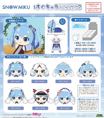 Amazon.co.jp: 初音ミク Xmas SHOP 2023 トレーディング ラメ