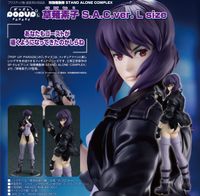 攻殻機動隊 STAND ALONE COMPLEX_POP UP PARADE 草薙素子 S.A.C.Ver. L