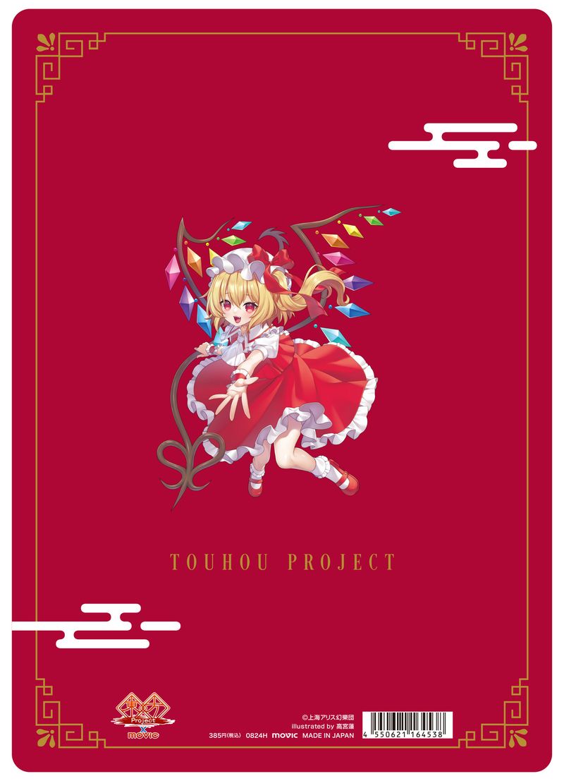 東方Project_下敷き／フランドール・スカーレット | 東方Project公式