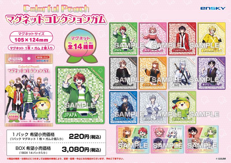 カラフルピーチ_【食玩】マグネットコレクションガム【BOX／14個入り