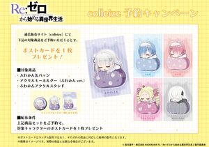 Re:Zero - Starting Life in Another World - [Colleize Exclusive Bonus Included] Postcard Included Goods 3-Piece Set (Fuwamin ver.) Ram