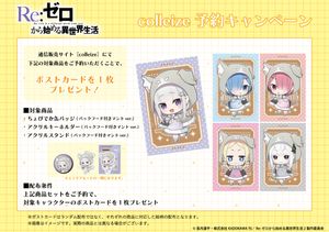 Re:Zero - Starting Life in Another World - [Colleize Exclusive Bonus Included] Postcard and 3-Piece Goods Set (Pack Hooded Cape ver.) Emilia