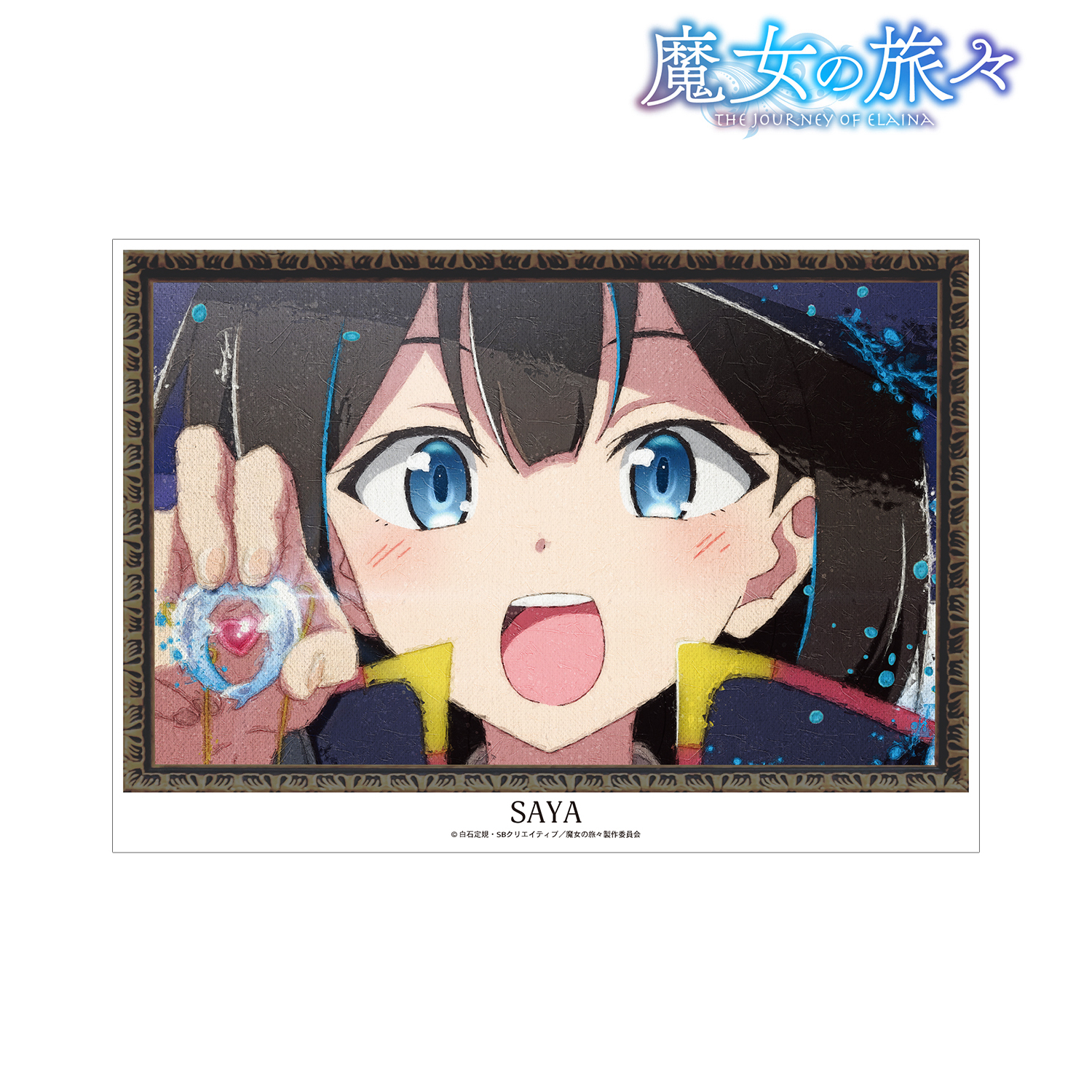 魔女の旅々_サヤ grunge CANVAS A3マット加工ポスター