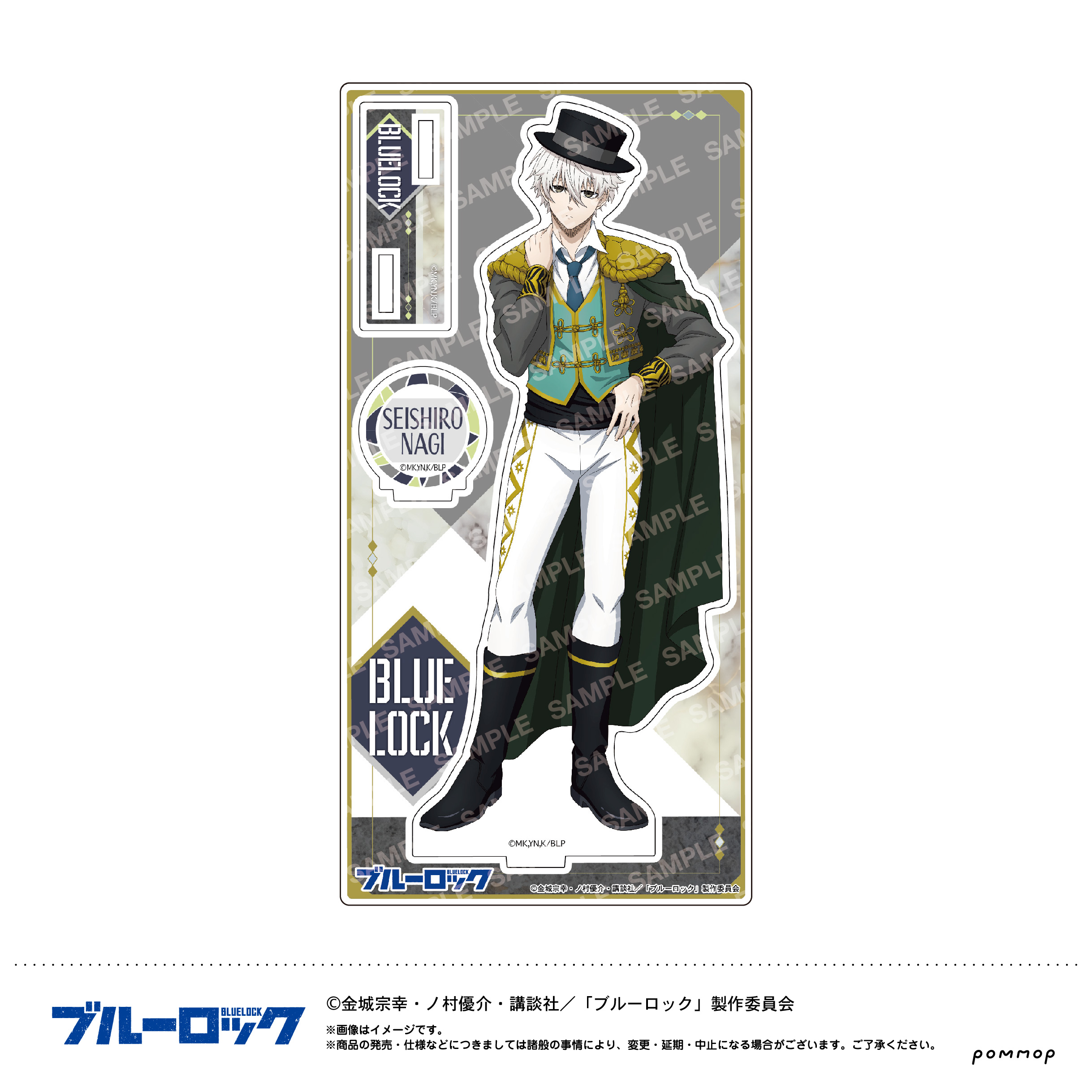 ブルーロック_アクリルスタンド-スパニッシュスタイル-（D 凪 誠士郎）