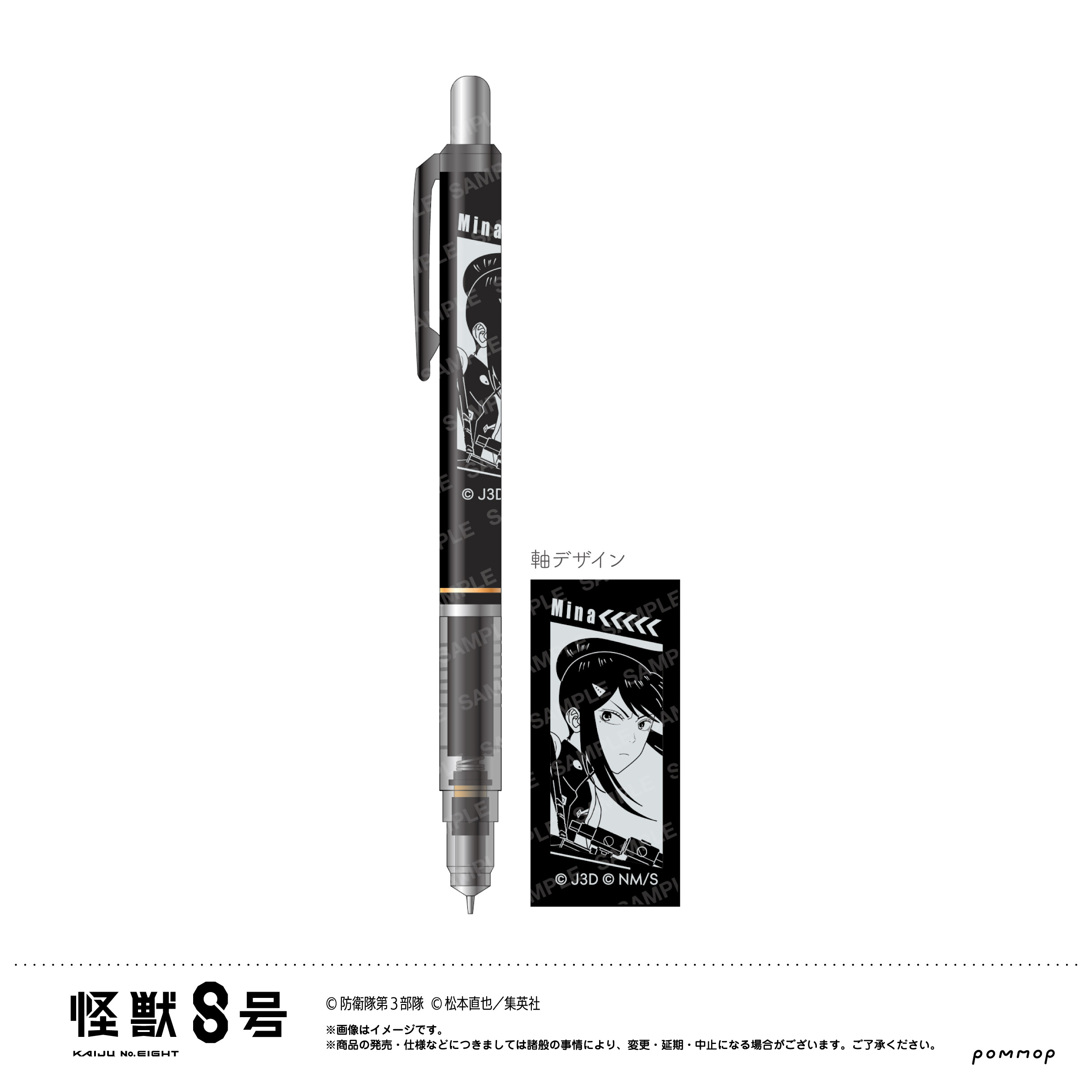 怪獣８号_デルガード-戦闘開始-(D.亜白ミナ)