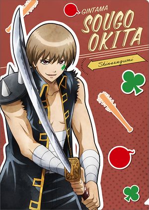은혼_클리어 파일/오키타
