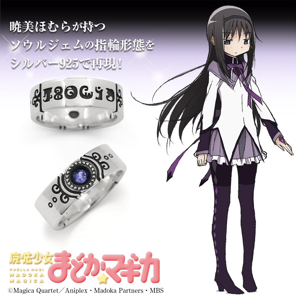 魔法少女まどか☆マギカ_13号_暁美ほむら ソウルジェムシルバーリング リニューアルVer.