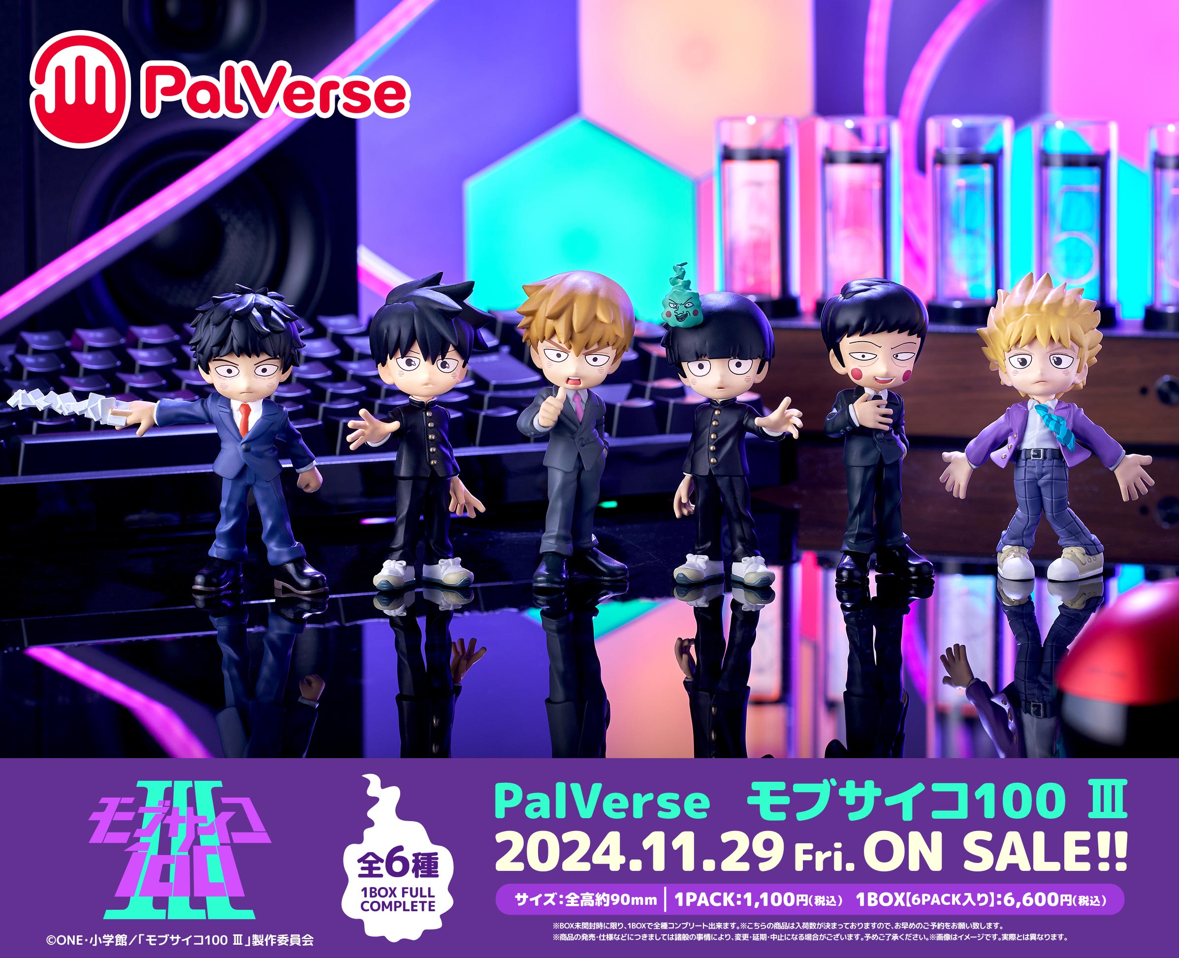 モブサイコ100 ?_PalVerse　【コンプリートBOX／6個入り】