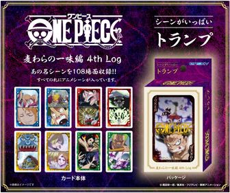 ワンピースグッズまとめ ONE PIECE （ワンピース） | 公式グッズ・公式ライセンス商品