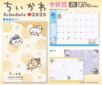 ちいかわ_色紙コレクション3 【BOX／16個入り】 | ちいかわ公式グッズ