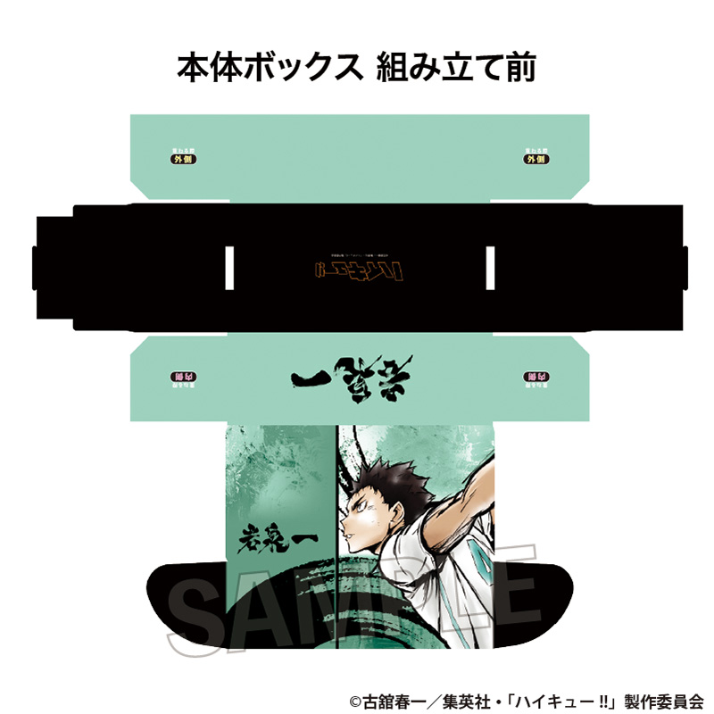 岩泉一 ボードゲーム ハイキュー カード紹介🏐】 10/25（土）発売のハイキュー!! バボカ!! BREAK