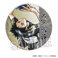 激レア ハイキュー　バラエティバッグ 特典 缶バッジ　赤葦京治 2016 グッズ-バッチ】ハイキュー!! 缶バッジ 赤葦 京治【再販】 | アニメイト