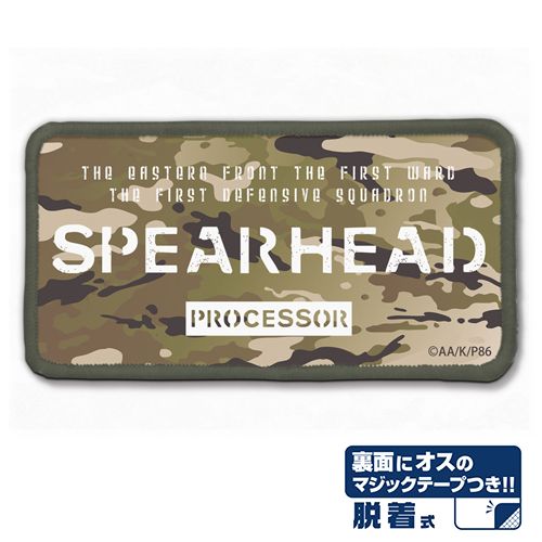 86―エイティシックス―_スピアヘッド戦隊 脱着式フルカラーワッペン