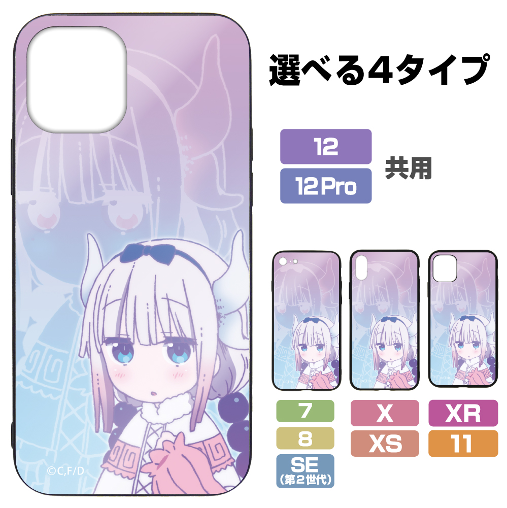 小林さんちのメイドラゴンS_X・Xs共用_カンナ 強化ガラスiPhoneケース