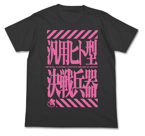 エヴァンゲリオン_Lサイズ_汎用ヒト型決戦兵器Tシャツ/SUMI