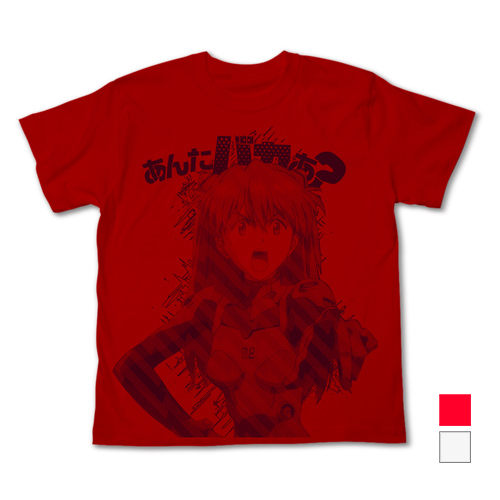 ヱヴァンゲリヲン新劇場版_XLサイズ_あんたバカぁ?Tシャツ/RED