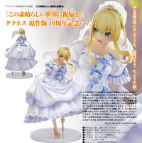 この素晴らしい世界に祝福を!_KDcolle ダクネス 原作版 10周年記念Ver
