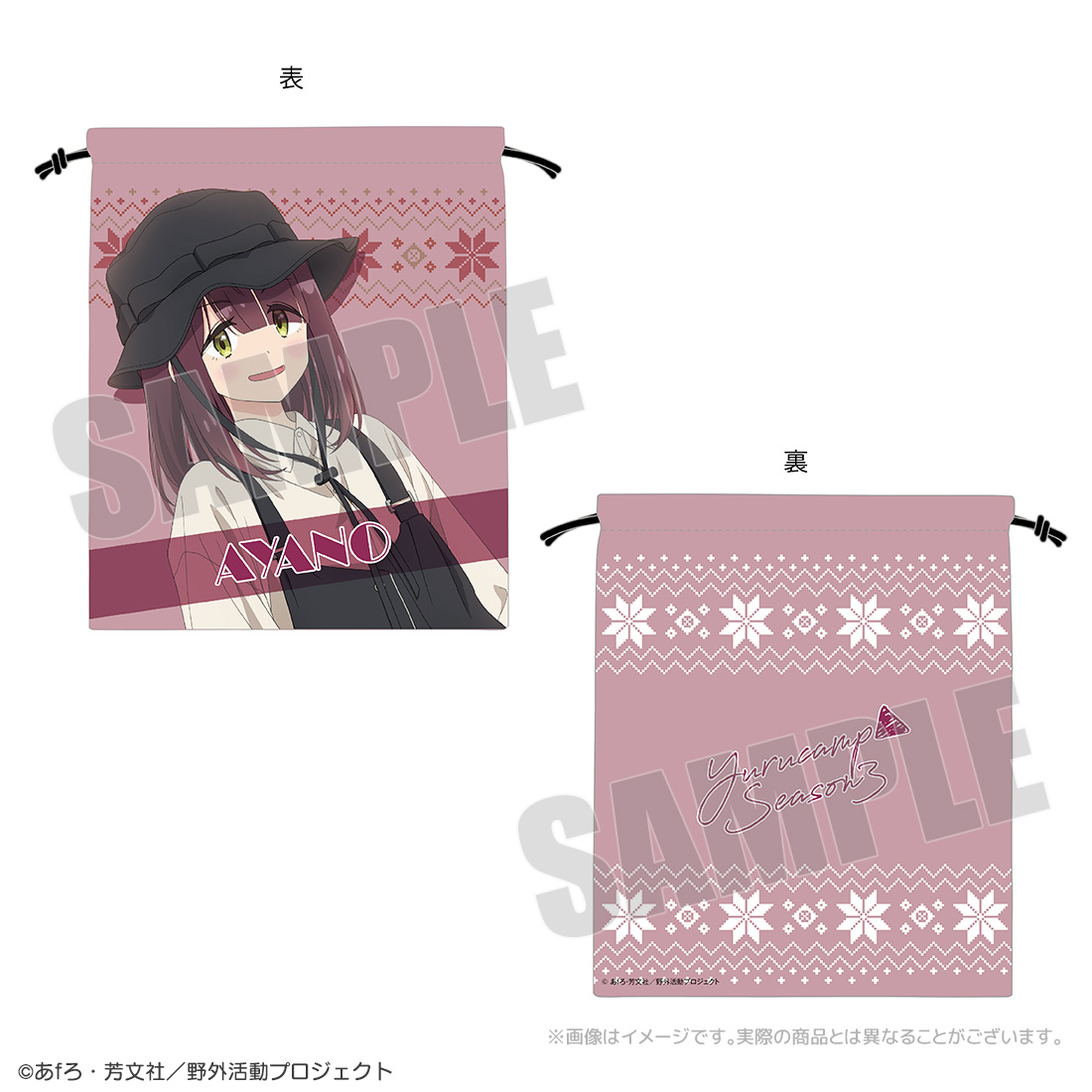 ゆるキャン△ SEASON3_カジュアルキャンプ 巾着 綾乃