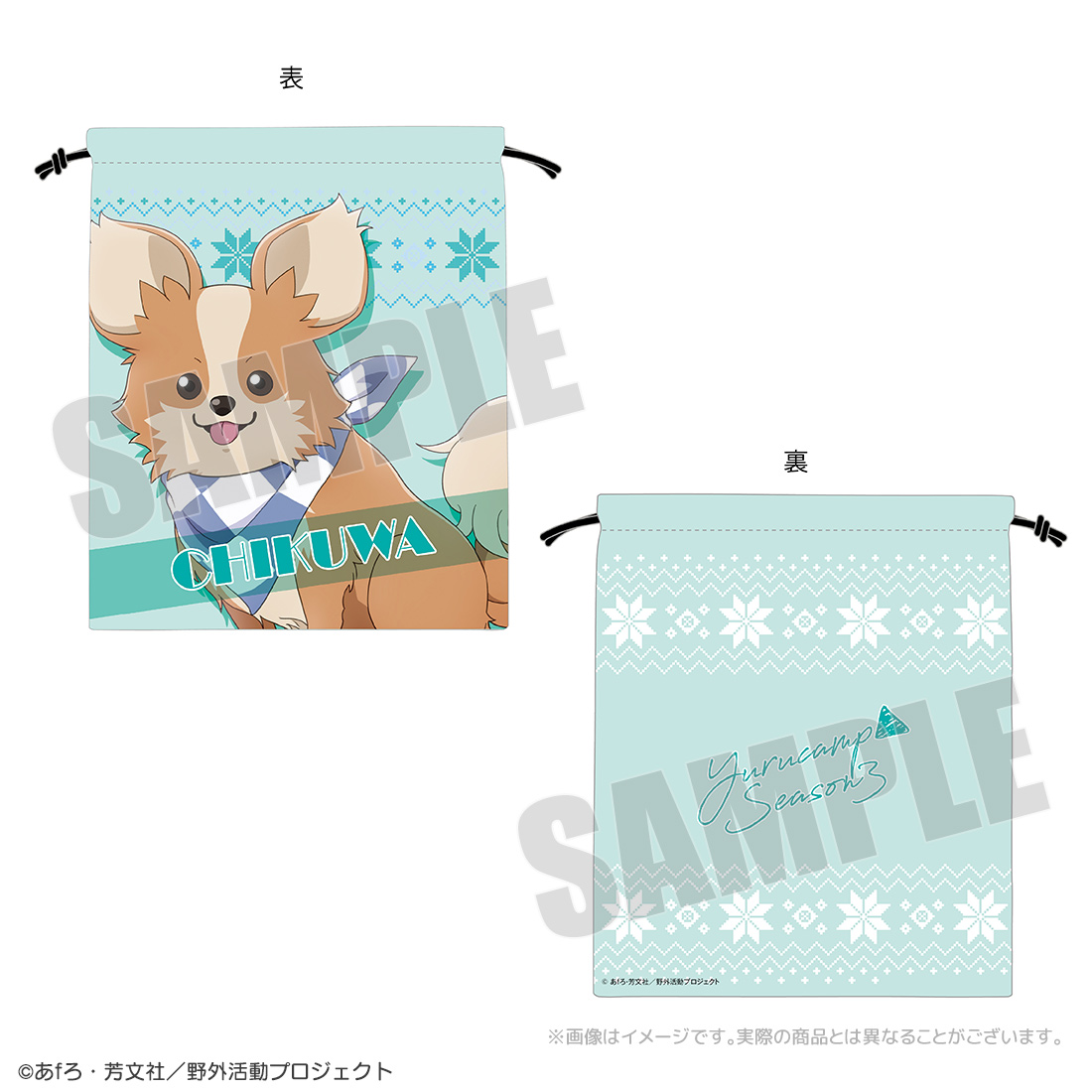 ゆるキャン△ SEASON3_カジュアルキャンプ 巾着 ちくわ