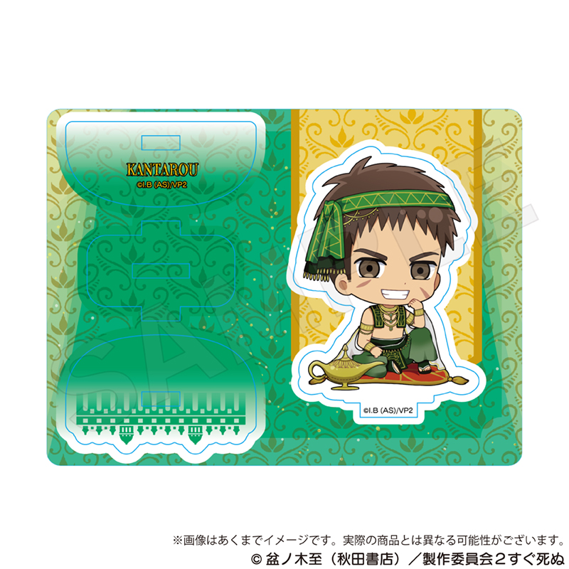 吸血鬼すぐ死ぬ2_ミニキャラスタンド　アラビアンver.　ケイ・カンタロウ