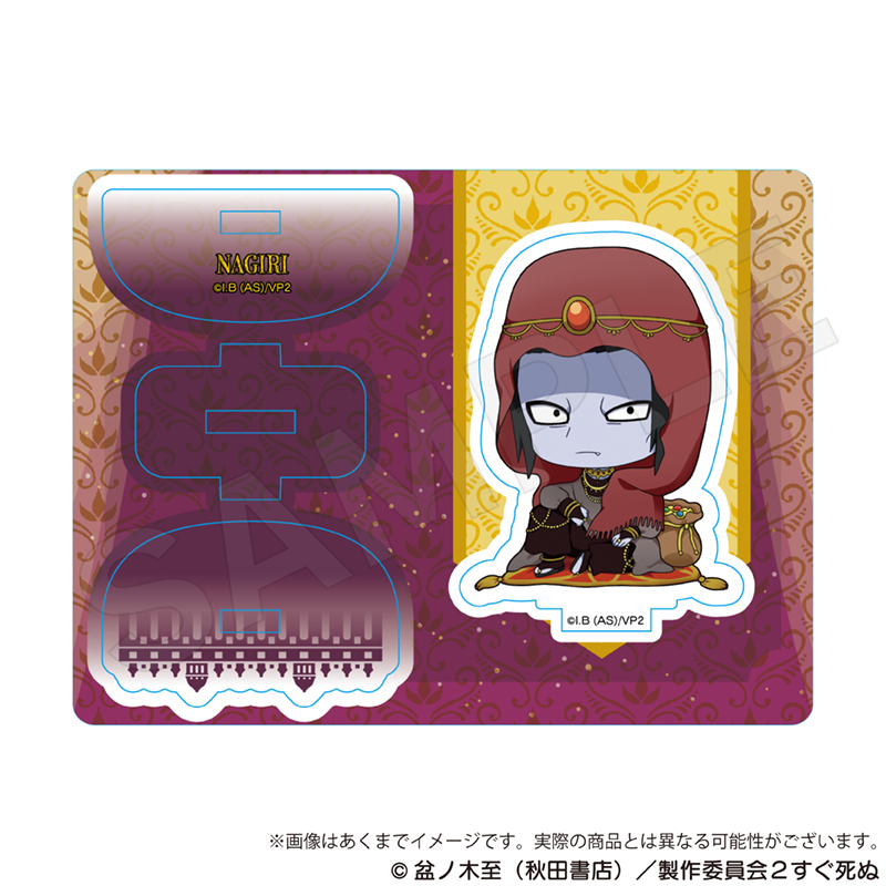 吸血鬼すぐ死ぬ2_ミニキャラスタンド　アラビアンver.　ナギリ