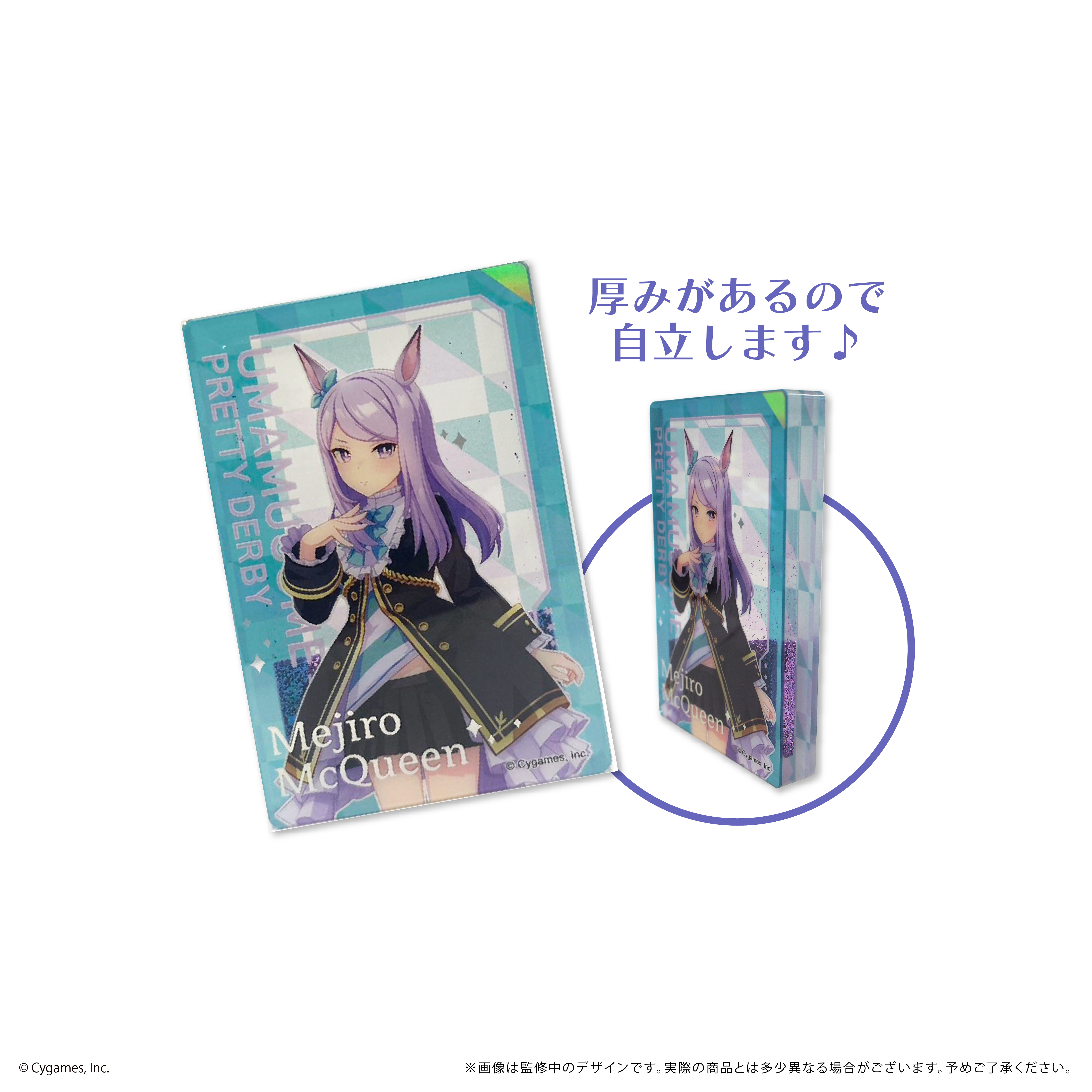 メジロマックイーン アクリルブロック Amazon.co.jp: 『ウマ娘 プリティーダービー』 メジロ