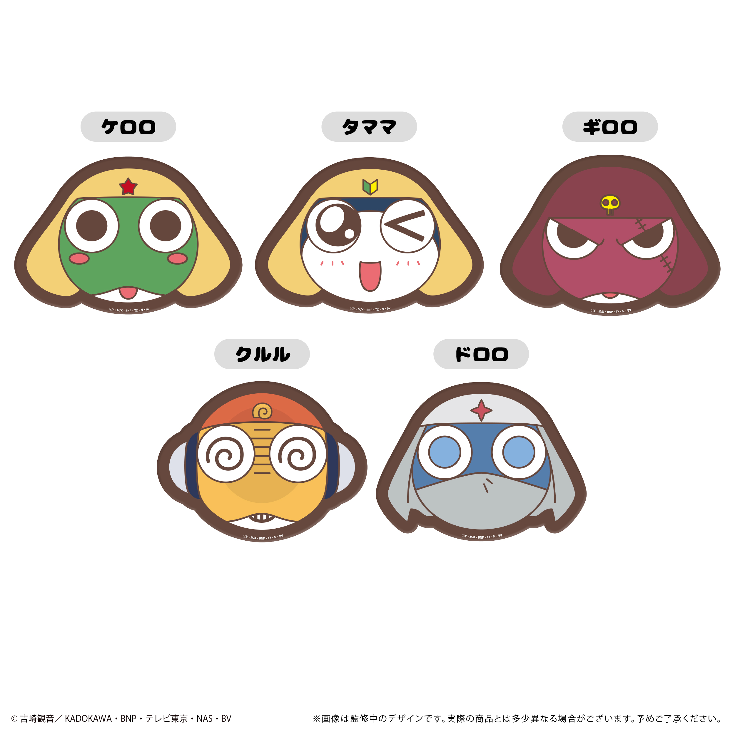 ケロロ軍曹_ダイカットマウスパッド ドロロ | 公式グッズ・公式