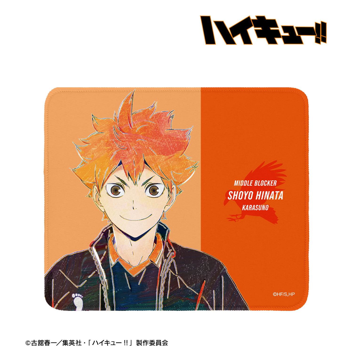 日向くん　ふるふるマウスパッド ハイキュー!! - 日向翔陽 Ani-Art 第5弾 マウスパッド | AMNIBUS