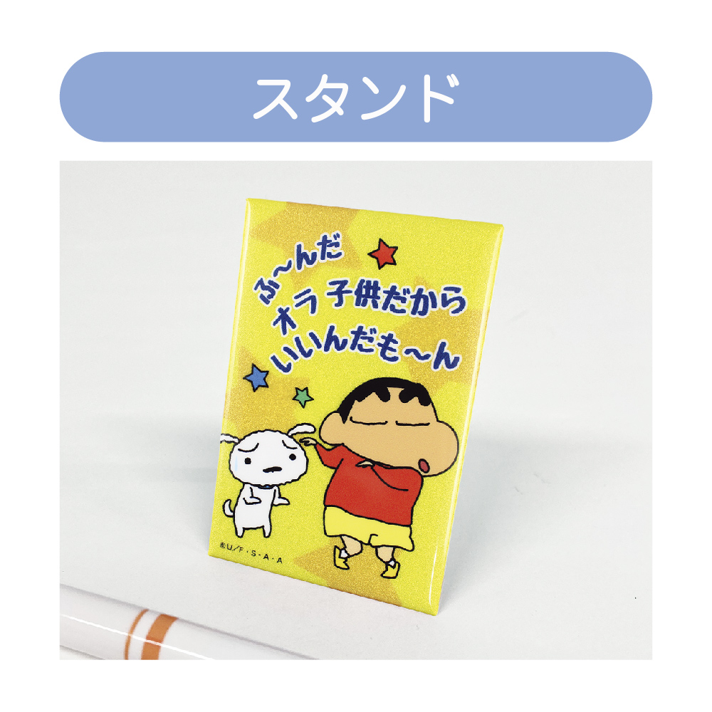クレヨンしんちゃん_トレーディング名ゼリフスタンド缶バッジ