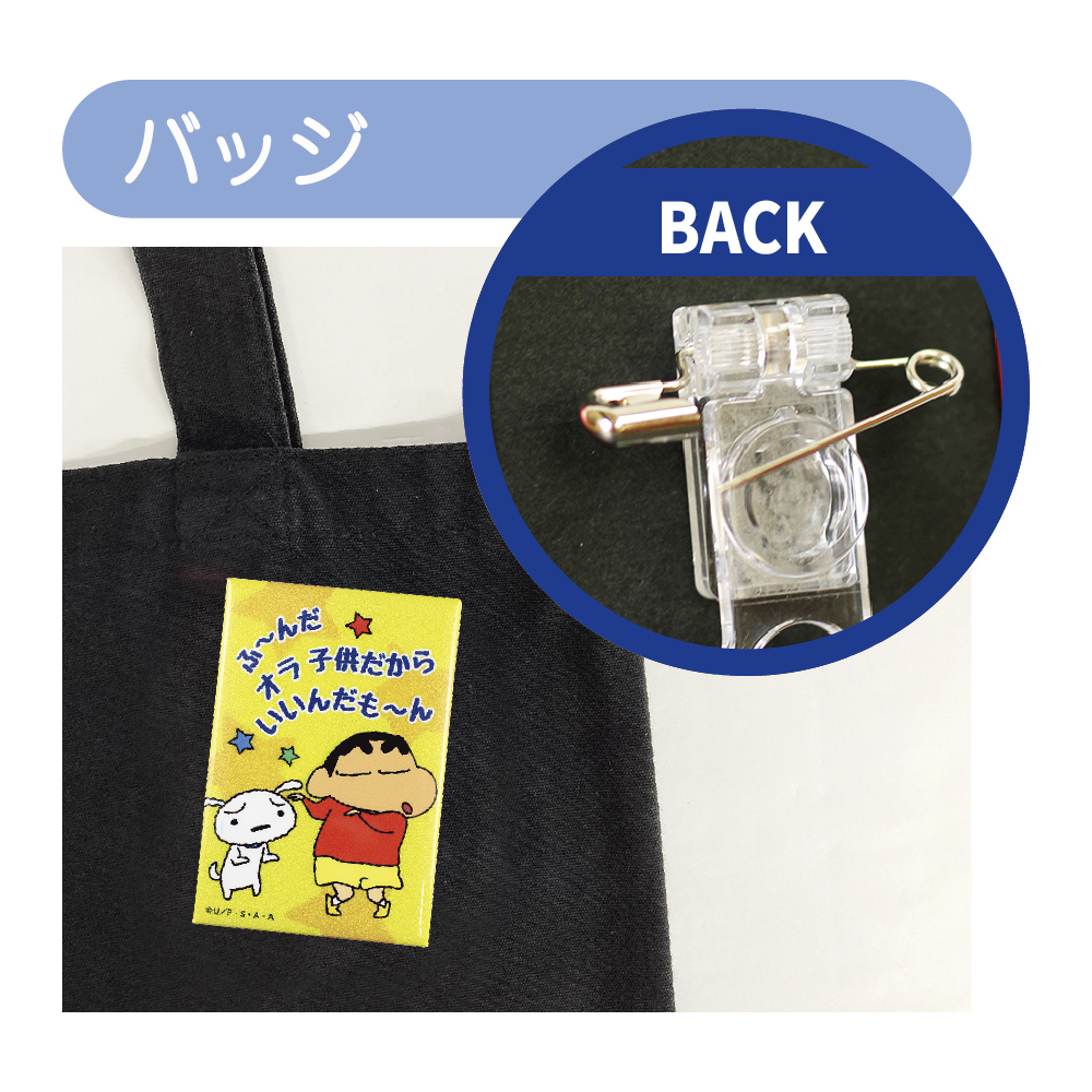 クレヨンしんちゃん トレーディング名ゼリフスタンド缶バッジ ホログラム クレヨンしんちゃん_トレーディング名ゼリフスタンド缶バッジ