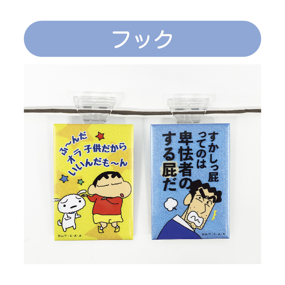 クレヨンしんちゃん_トレーディング名ゼリフスタンド缶バッジ
