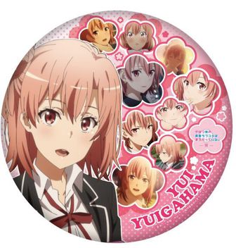 やはり俺の青春ラブコメはまちがっている。全巻➕グッズ やはり俺の青春ラブコメはまちがっている。完』の描き下ろし