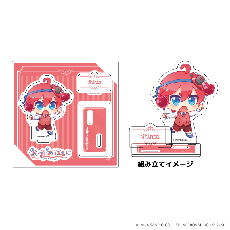 シンタ | キャラクター | まいまいまいごえん | 無料で遊べる