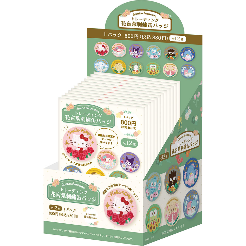 サンリオキャラクターズ_トレーディング花言葉刺繍缶バッジ