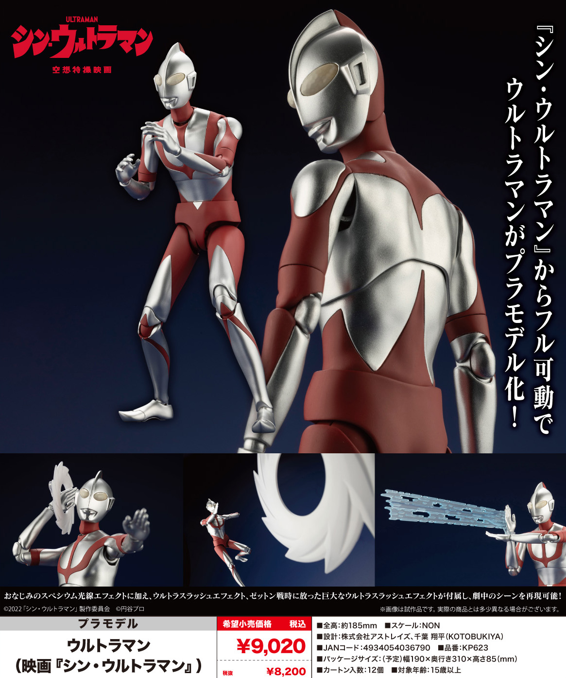 シン・ウルトラマン_ウルトラマン | 公式グッズ・公式ライセンス商品専門サイト | colleize（コレイズ） |  公式グッズ・公式ライセンス商品専門サイト | colleize（コレイズ）