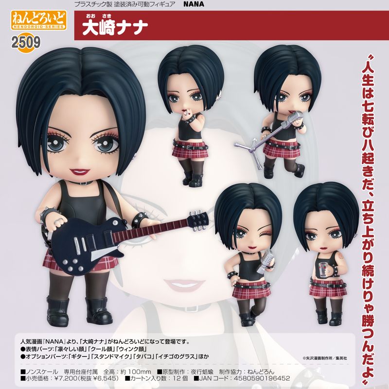 ねんどろいど nana 大崎ナナ 2509 NANA_ねんどろいど 大崎ナナ | NANA公式グッズ | colleize（コレイズ）