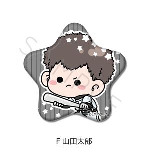 망각 배터리_별형 캔 배지 F 야마다 타로