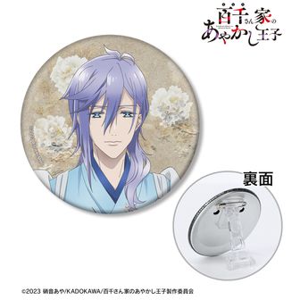 百千さん家のあやかし王子 | 公式グッズ・公式ライセンス商品